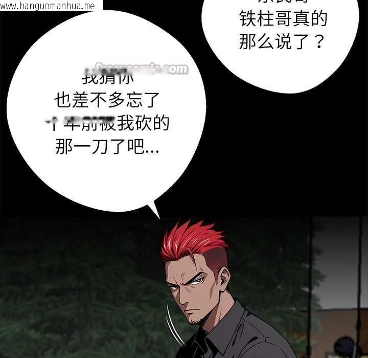 韩国漫画黑道X上班族/我身体里的那个家伙韩漫_黑道X上班族/我身体里的那个家伙-第40话在线免费阅读-韩国漫画-第14张图片