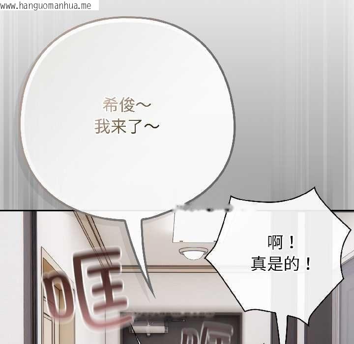 韩国漫画调教开关：第二季韩漫_调教开关：第二季-第18话在线免费阅读-韩国漫画-第47张图片