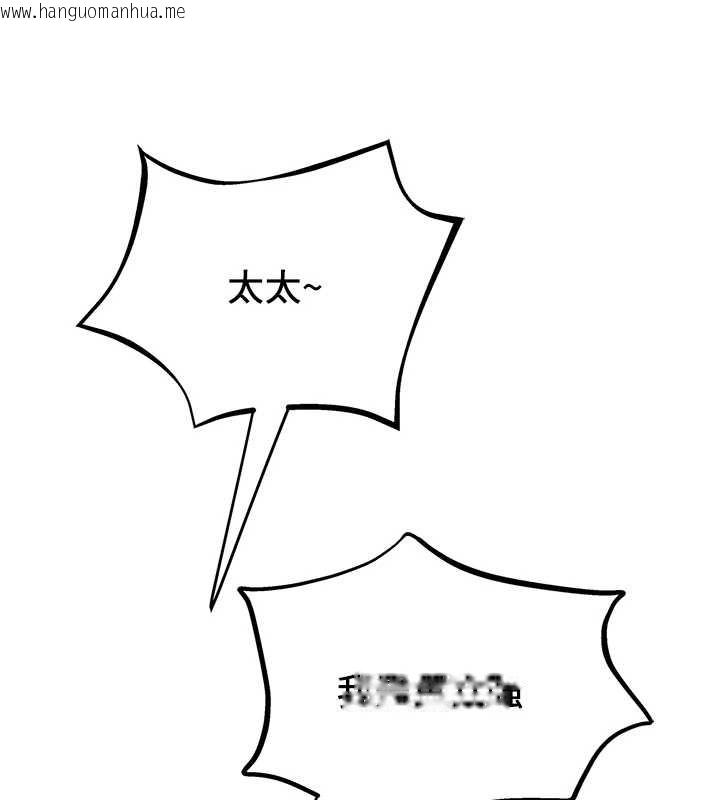 韩国漫画大凤村妇女会韩漫_大凤村妇女会-第29话-女人的战争白热化!在线免费阅读-韩国漫画-第99张图片