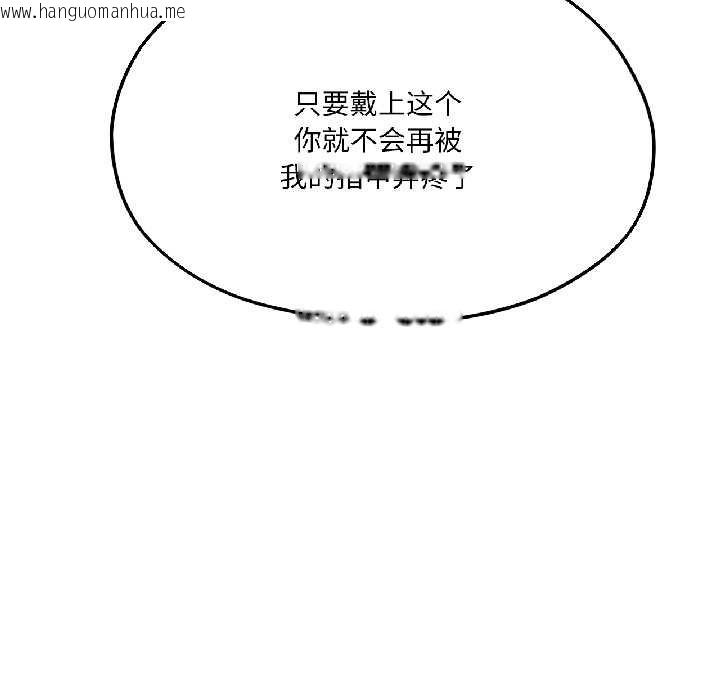 韩国漫画我的傻瓜男友韩漫_我的傻瓜男友-第42话在线免费阅读-韩国漫画-第101张图片