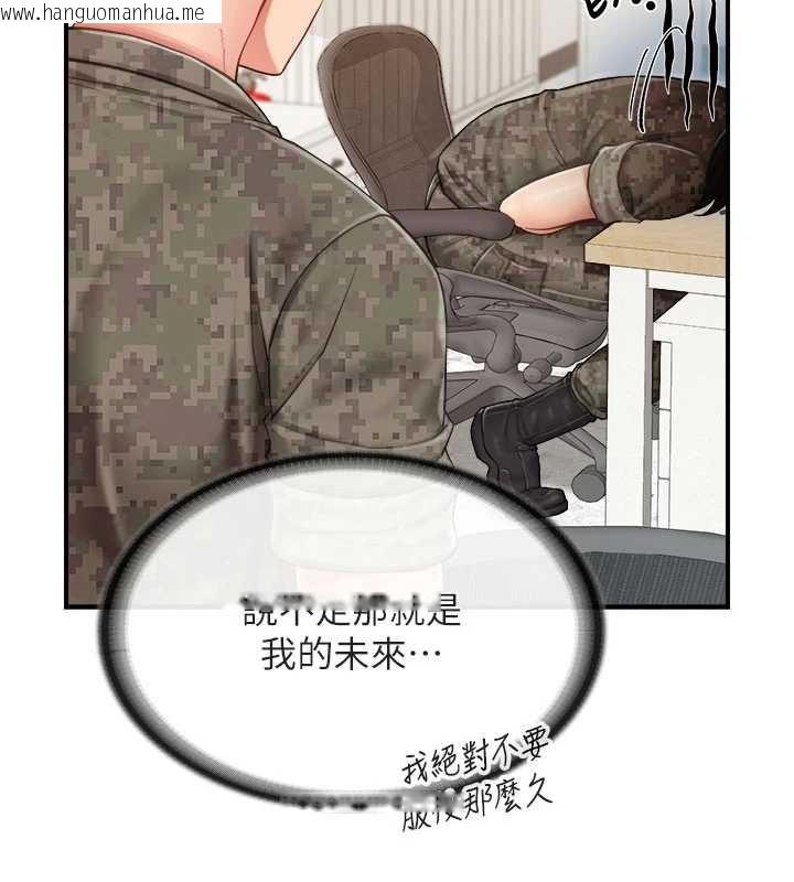 韩国漫画报告女班长:一根突起韩漫_报告女班长:一根突起-第34话-和正妹同梯的休假在线免费阅读-韩国漫画-第6张图片