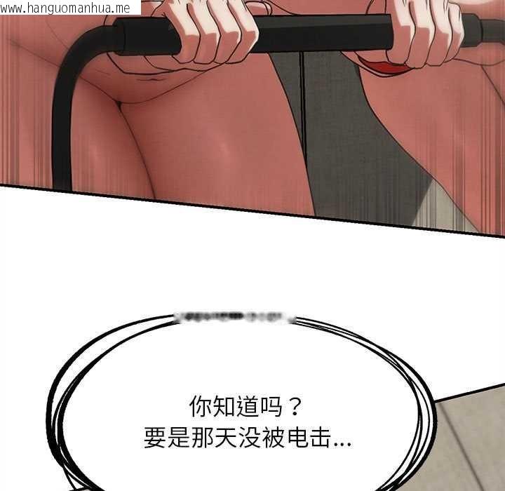 韩国漫画危险同学会韩漫_危险同学会-第98话在线免费阅读-韩国漫画-第99张图片