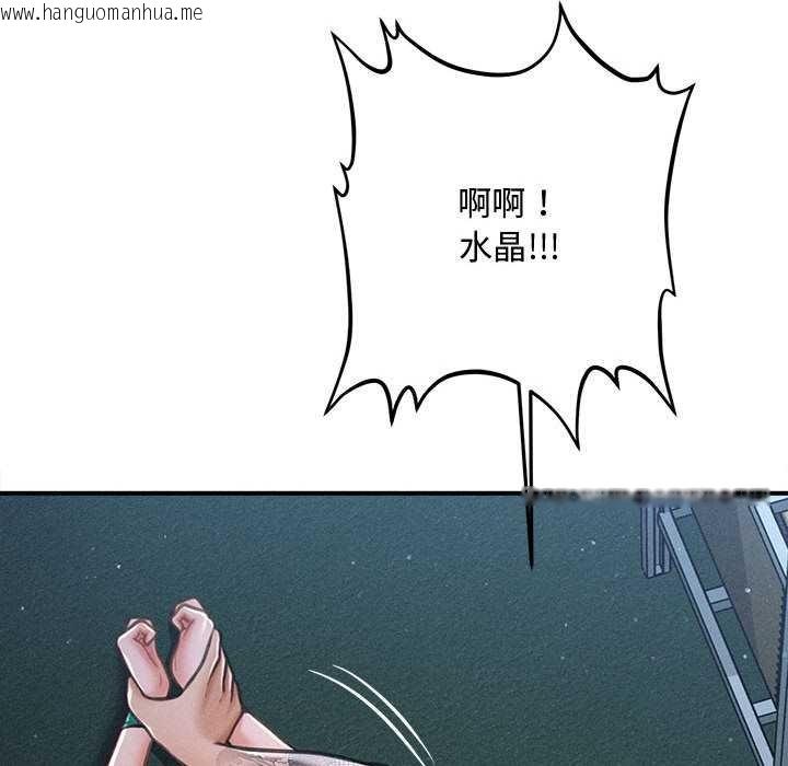 韩国漫画会长家的小儿子韩漫_会长家的小儿子-第46话在线免费阅读-韩国漫画-第47张图片