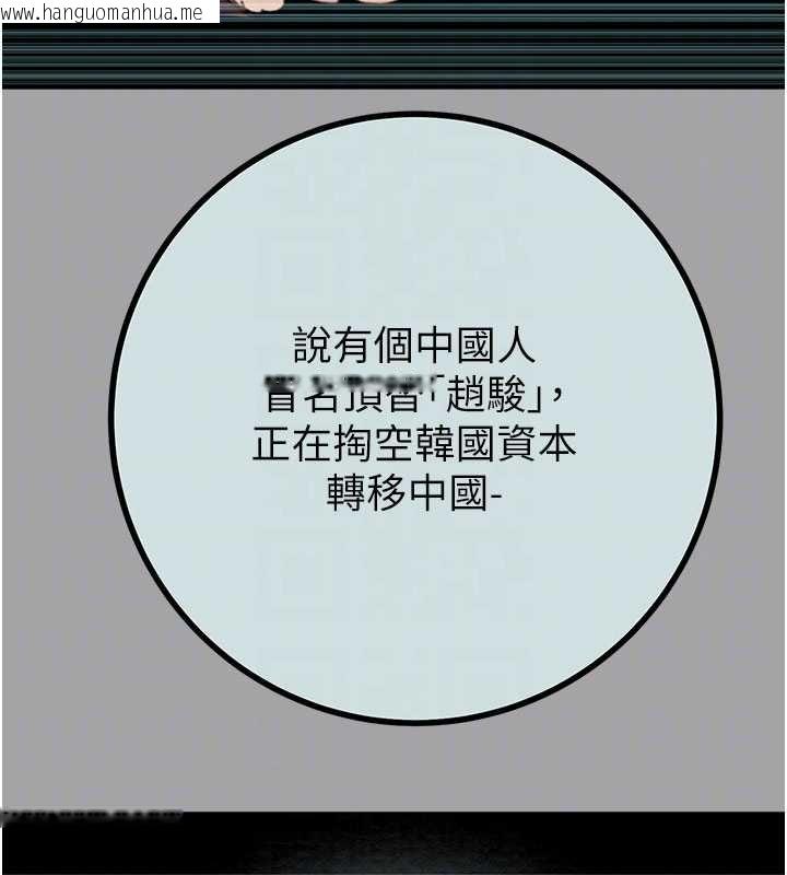 韩国漫画掠夺行动韩漫_掠夺行动-第86话-我就配合你演出吧!在线免费阅读-韩国漫画-第104张图片