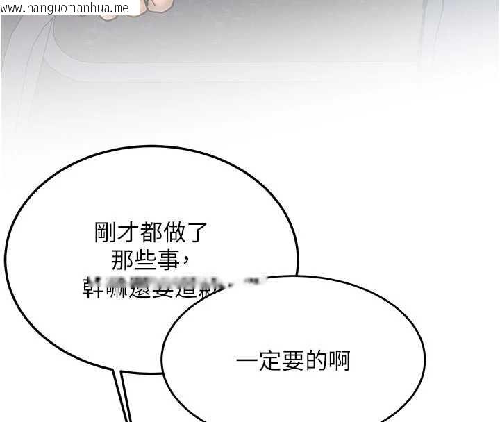 韩国漫画新生老司机韩漫_新生老司机-第15话-永无止境的高潮轮回在线免费阅读-韩国漫画-第145张图片