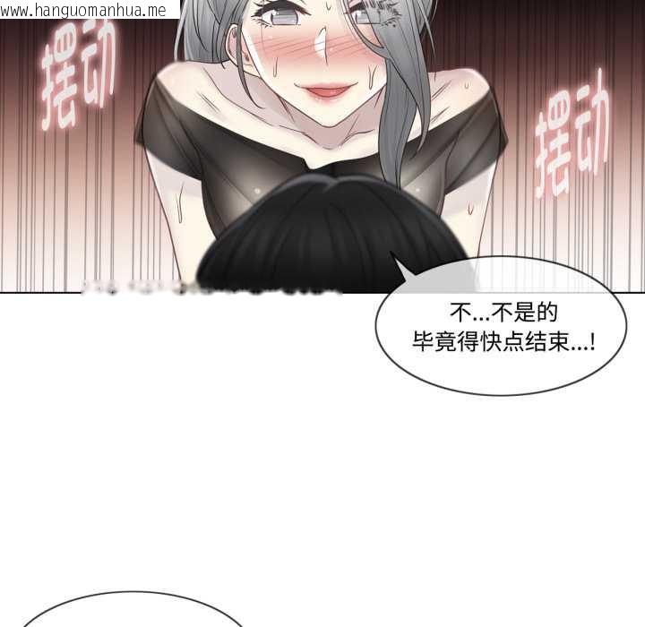 韩国漫画轻触!-解除封印韩漫_轻触!-解除封印-第39话在线免费阅读-韩国漫画-第67张图片