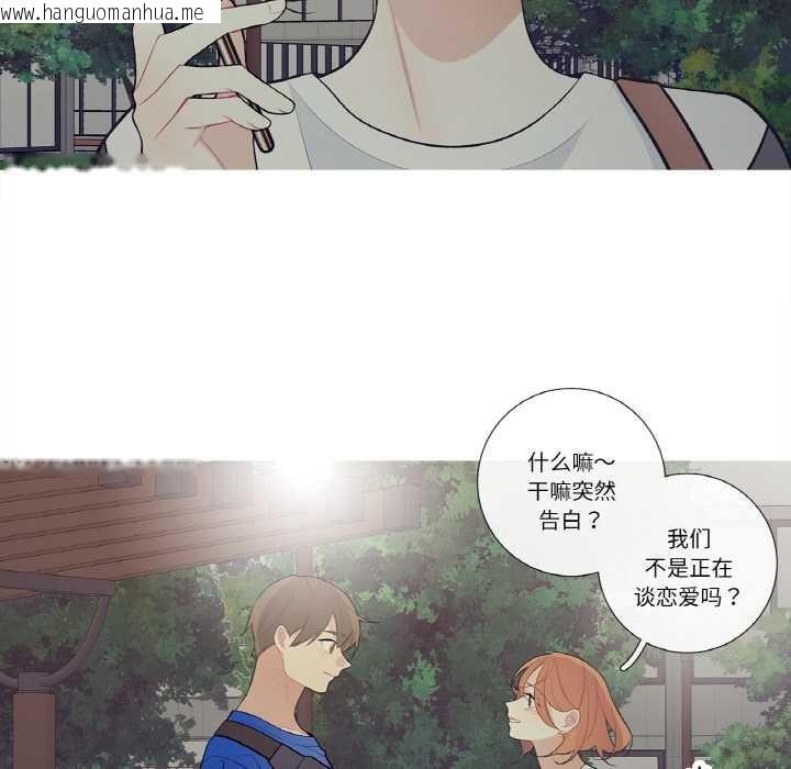 韩国漫画这都什么事儿啊？韩漫_这都什么事儿啊？-第25话在线免费阅读-韩国漫画-第9张图片