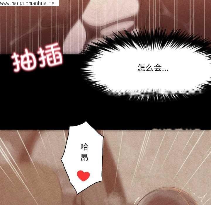 韩国漫画换身恋人韩漫_换身恋人-第27话在线免费阅读-韩国漫画-第43张图片