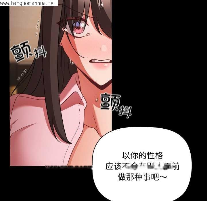 韩国漫画幸福来得太突然韩漫_幸福来得太突然-第54话在线免费阅读-韩国漫画-第150张图片