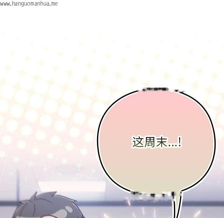 韩国漫画摸鱼生存指南/上班不要太认真韩漫_摸鱼生存指南/上班不要太认真-第30话在线免费阅读-韩国漫画-第153张图片