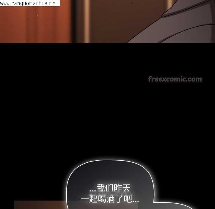 韩国漫画幸福来得太突然韩漫_幸福来得太突然-第54话在线免费阅读-韩国漫画-第98张图片