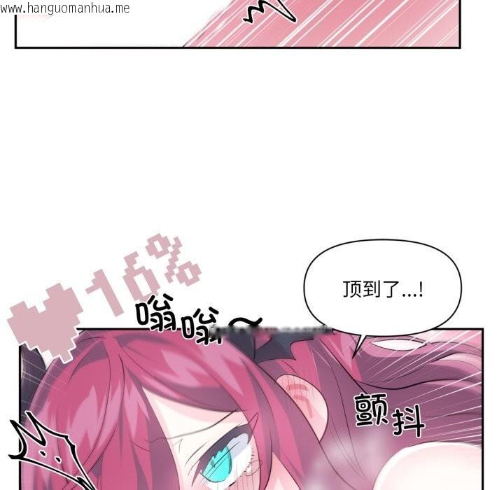 韩国漫画虚拟仙境韩漫_虚拟仙境-第43话在线免费阅读-韩国漫画-第27张图片