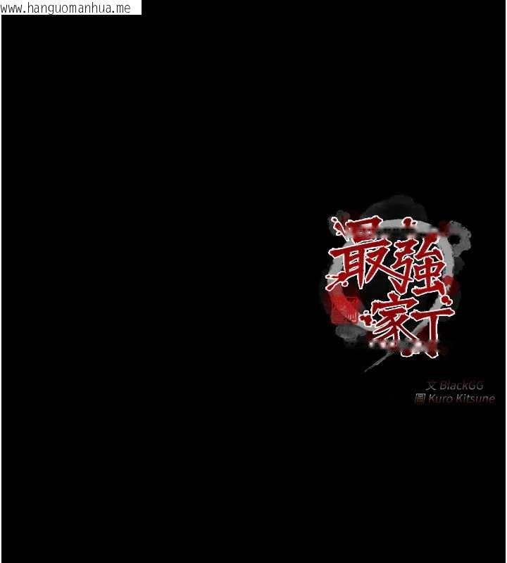 韩国漫画最强家丁韩漫_最强家丁-第68话-淫乱的官府寝室在线免费阅读-韩国漫画-第140张图片