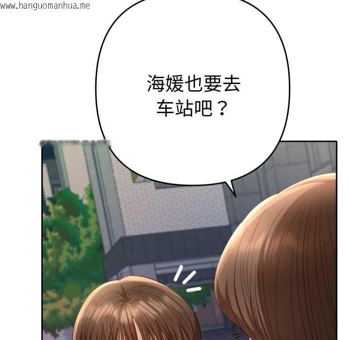 韩国漫画她们教会我的事/全员交往中韩漫_她们教会我的事/全员交往中-第13话在线免费阅读-韩国漫画-第108张图片