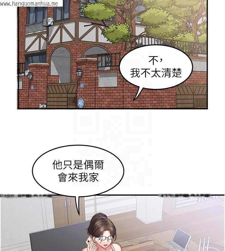 韩国漫画大凤村妇女会韩漫_大凤村妇女会-第29话-女人的战争白热化!在线免费阅读-韩国漫画-第35张图片