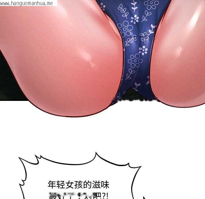 韩国漫画会长家的小儿子韩漫_会长家的小儿子-第46话在线免费阅读-韩国漫画-第52张图片