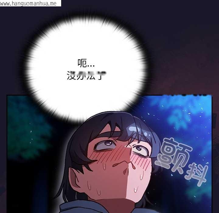 韩国漫画男人稀缺的异世界韩漫_男人稀缺的异世界-第16话在线免费阅读-韩国漫画-第72张图片