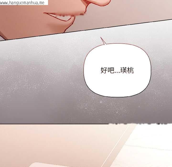 韩国漫画契约的代价/要命的契约韩漫_契约的代价/要命的契约-第8话在线免费阅读-韩国漫画-第69张图片