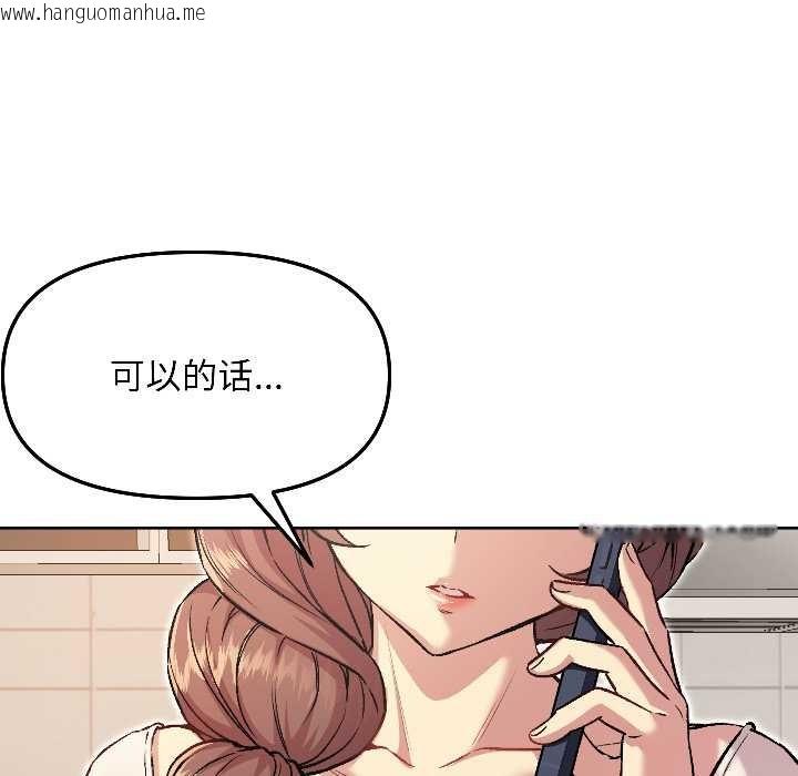 韩国漫画匿名圈套/欢迎登录匿名乐园韩漫_匿名圈套/欢迎登录匿名乐园-第6话在线免费阅读-韩国漫画-第130张图片