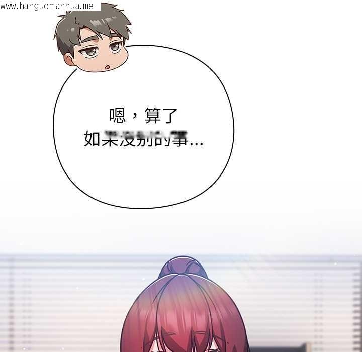 韩国漫画摸鱼生存指南/上班不要太认真韩漫_摸鱼生存指南/上班不要太认真-第30话在线免费阅读-韩国漫画-第146张图片