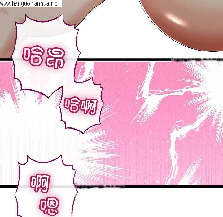 韩国漫画与初恋的意外同居韩漫_与初恋的意外同居-第47话在线免费阅读-韩国漫画-第119张图片