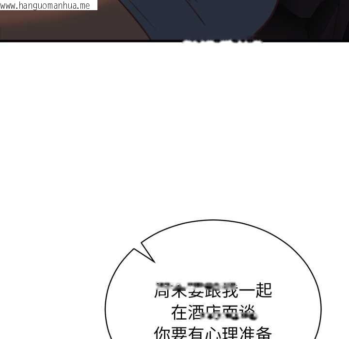 韩国漫画少爷的替身韩漫_少爷的替身-第33话在线免费阅读-韩国漫画-第119张图片