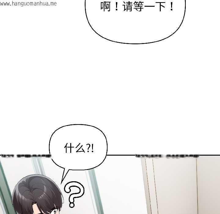 韩国漫画夫妇游戏韩漫_夫妇游戏-第58话在线免费阅读-韩国漫画-第137张图片