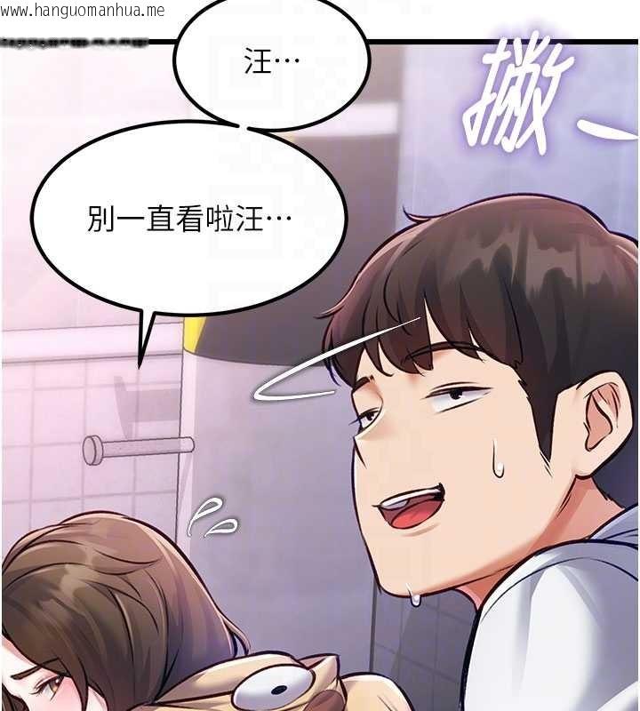 韩国漫画特色新视界韩漫_特色新视界-第20话-母狗们如厕中在线免费阅读-韩国漫画-第64张图片