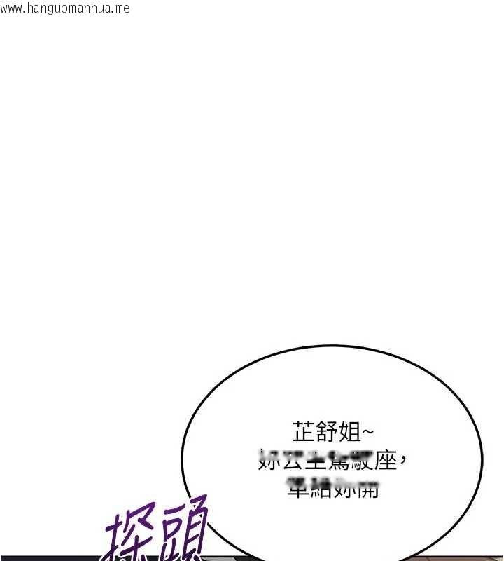 韩国漫画熟女交换计划韩漫_熟女交换计划-第51话-在温泉偷袭妹妹在线免费阅读-韩国漫画-第13张图片