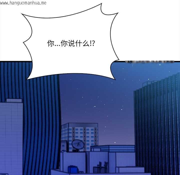 韩国漫画危情十令/任务韩漫_危情十令/任务-第5话在线免费阅读-韩国漫画-第12张图片
