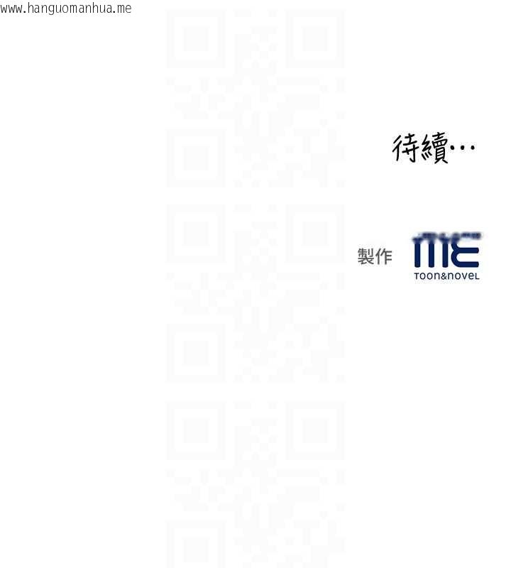 韩国漫画大凤村妇女会韩漫_大凤村妇女会-第29话-女人的战争白热化!在线免费阅读-韩国漫画-第117张图片