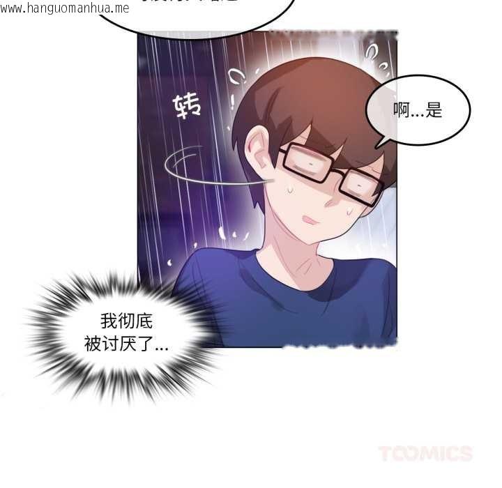 韩国漫画无与伦比的日常韩漫_无与伦比的日常-第36话在线免费阅读-韩国漫画-第26张图片