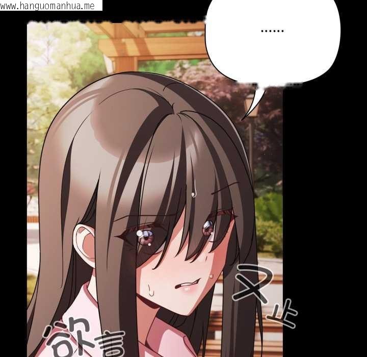 韩国漫画幸福来得太突然韩漫_幸福来得太突然-第54话在线免费阅读-韩国漫画-第33张图片