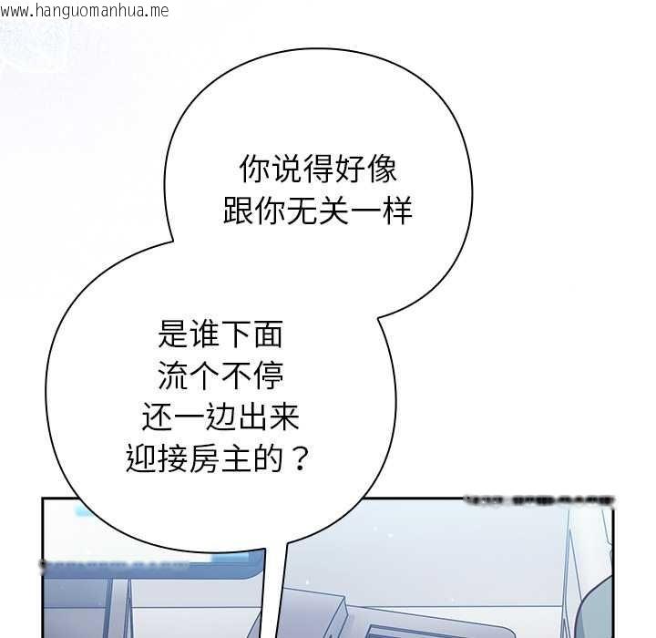 韩国漫画摸鱼生存指南/上班不要太认真韩漫_摸鱼生存指南/上班不要太认真-第30话在线免费阅读-韩国漫画-第99张图片