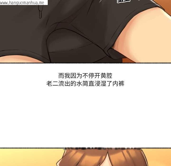 韩国漫画难以置信的故事！韩漫_难以置信的故事！-第24话在线免费阅读-韩国漫画-第59张图片