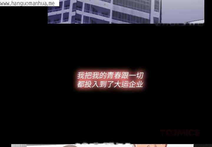 韩国漫画隐秘的同居韩漫_隐秘的同居-第17话在线免费阅读-韩国漫画-第2张图片