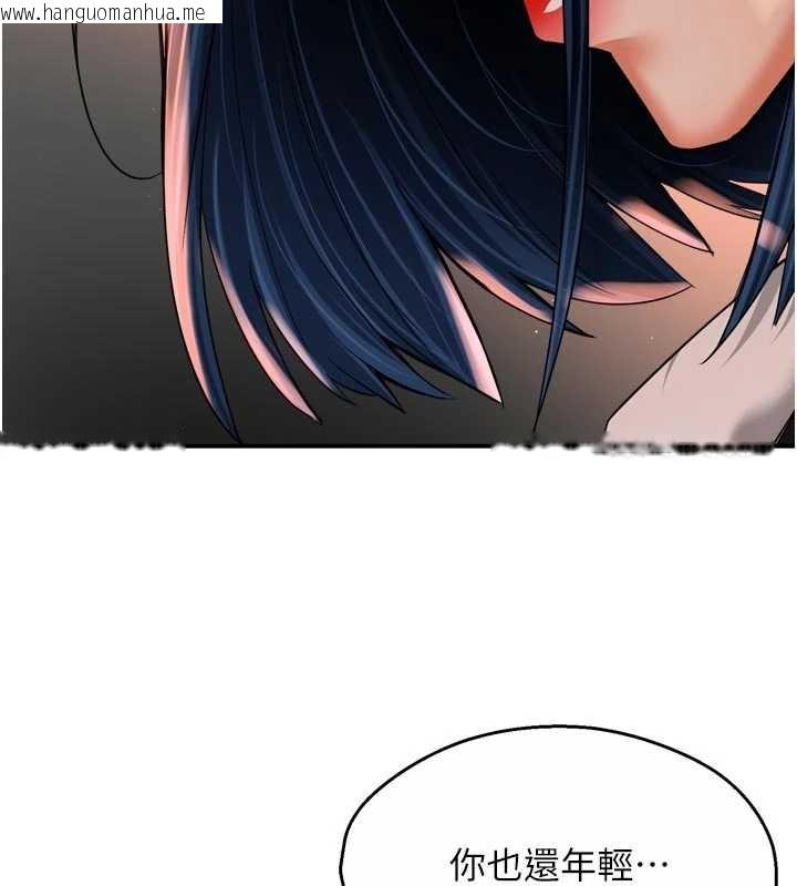 韩国漫画痒乐多阿姨韩漫_痒乐多阿姨-第90话-宣汶的安慰在线免费阅读-韩国漫画-第82张图片