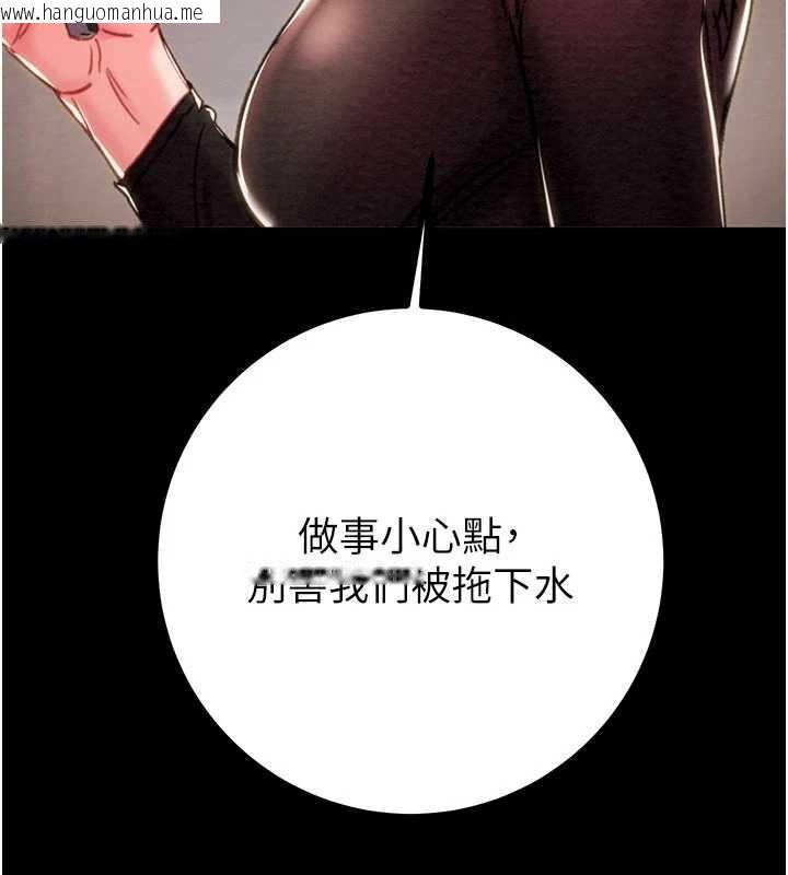 韩国漫画掠夺行动韩漫_掠夺行动-第86话-我就配合你演出吧!在线免费阅读-韩国漫画-第219张图片