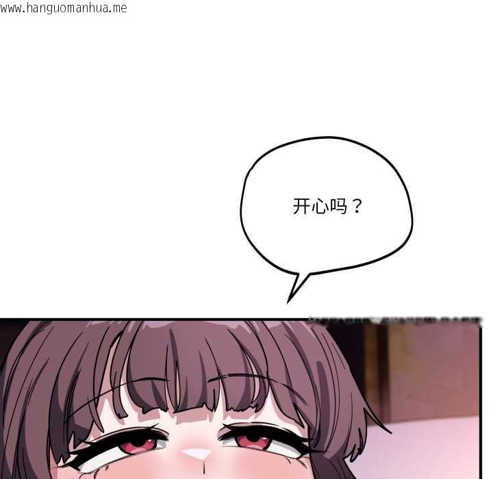 韩国漫画当狗不丢人韩漫_当狗不丢人-第38话在线免费阅读-韩国漫画-第35张图片