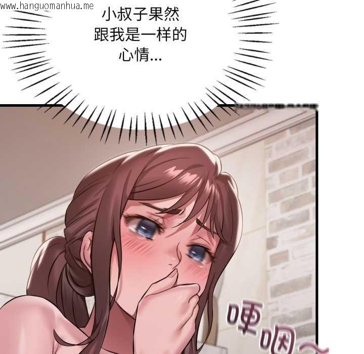 韩国漫画想要拥有她/渴望占有她韩漫_想要拥有她/渴望占有她-第95话在线免费阅读-韩国漫画-第106张图片