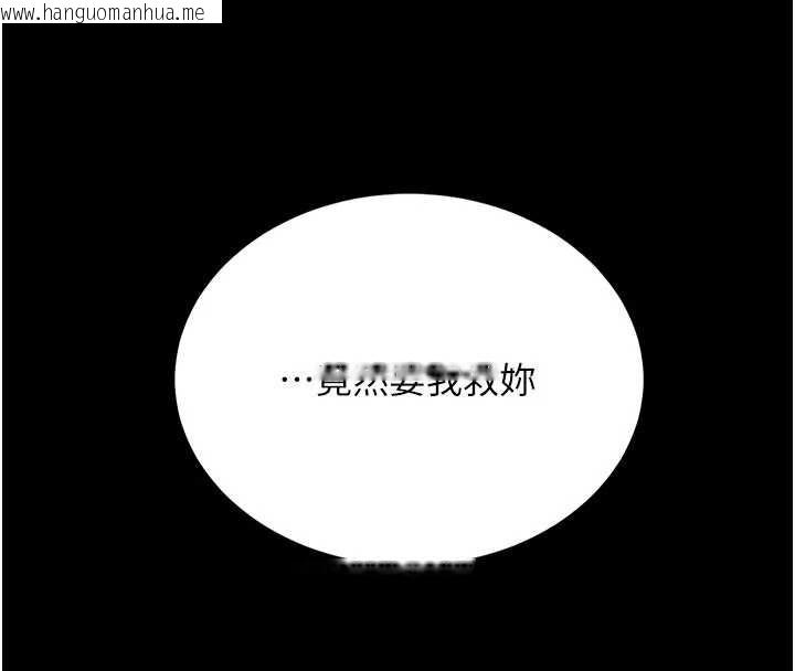 韩国漫画复仇母女丼韩漫_复仇母女丼-第133话-尚有利用价值的奴隶在线免费阅读-韩国漫画-第59张图片