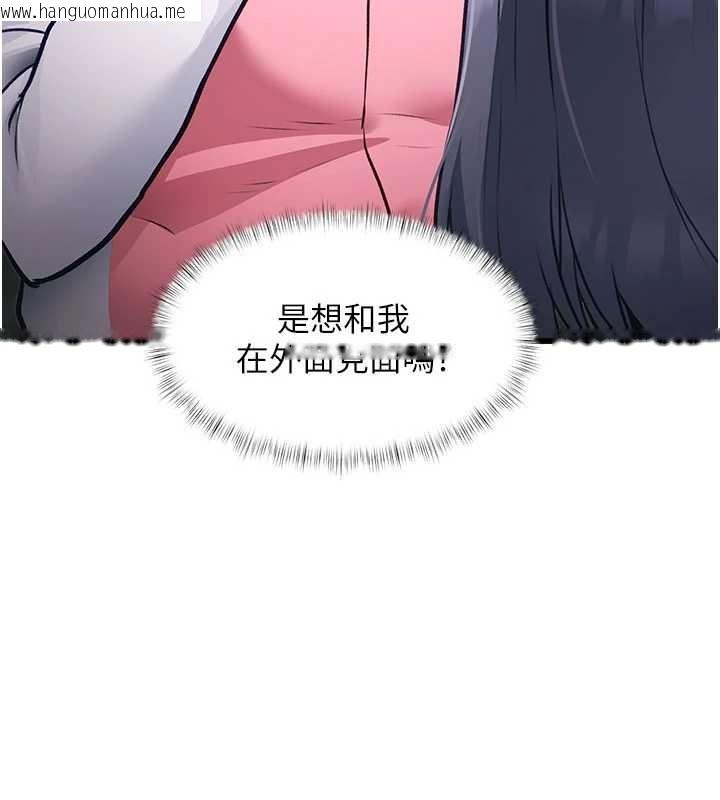 韩国漫画特色新视界韩漫_特色新视界-第20话-母狗们如厕中在线免费阅读-韩国漫画-第6张图片