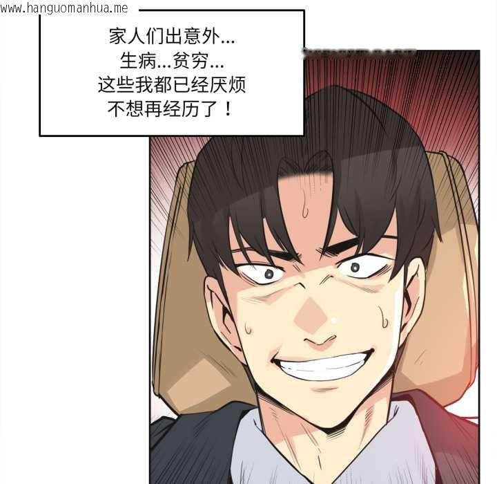韩国漫画爸爸也疯狂韩漫_爸爸也疯狂-第40话在线免费阅读-韩国漫画-第25张图片