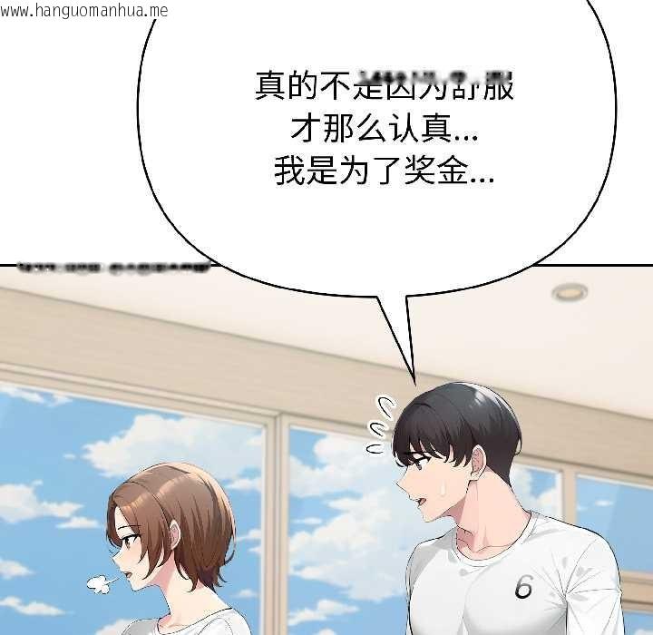 韩国漫画夫妇游戏韩漫_夫妇游戏-第58话在线免费阅读-韩国漫画-第114张图片