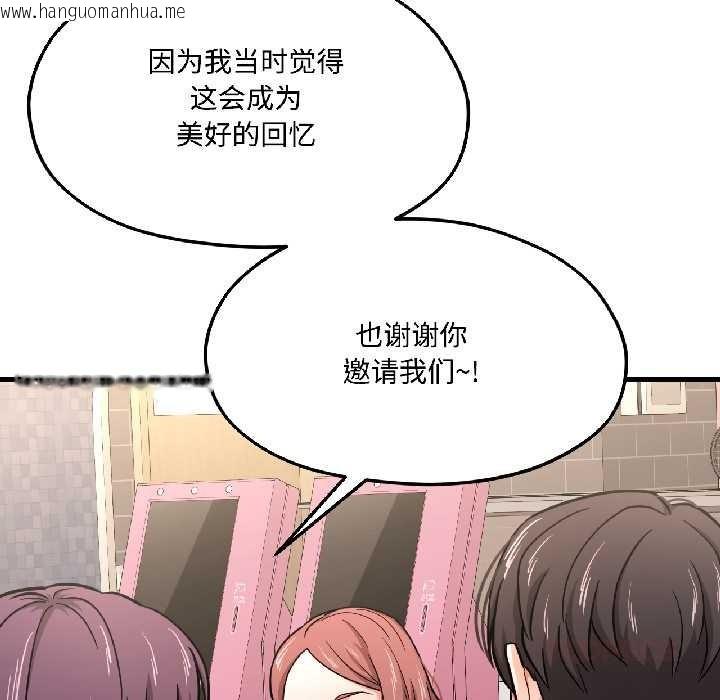 韩国漫画我的傻瓜男友韩漫_我的傻瓜男友-第42话在线免费阅读-韩国漫画-第12张图片