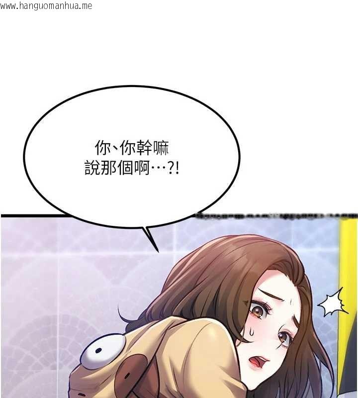 韩国漫画特色新视界韩漫_特色新视界-第20话-母狗们如厕中在线免费阅读-韩国漫画-第72张图片