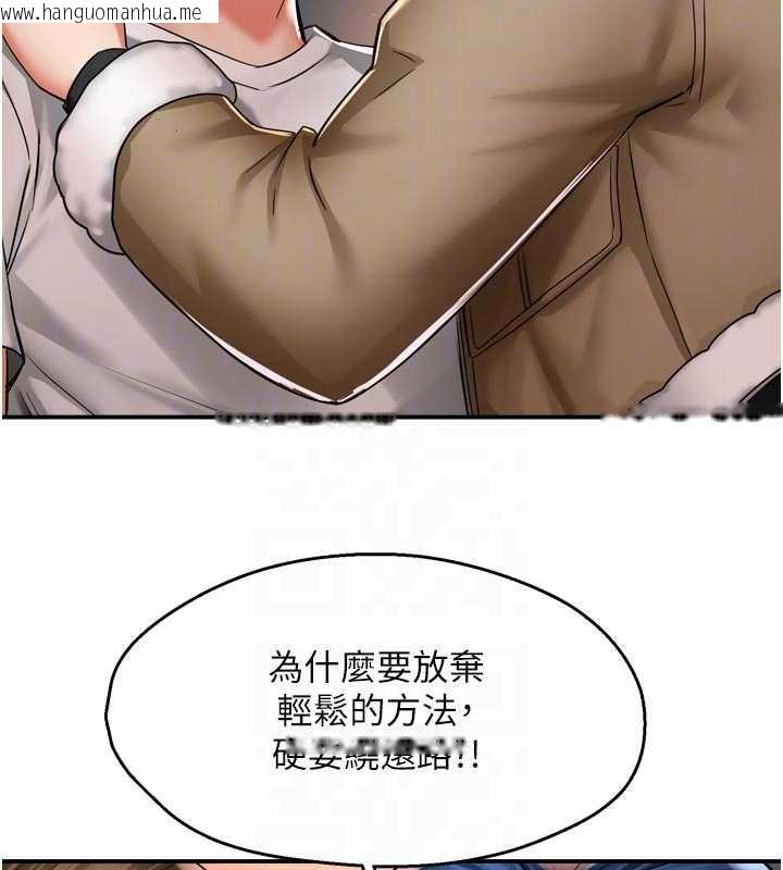 韩国漫画痒乐多阿姨韩漫_痒乐多阿姨-第90话-宣汶的安慰在线免费阅读-韩国漫画-第105张图片
