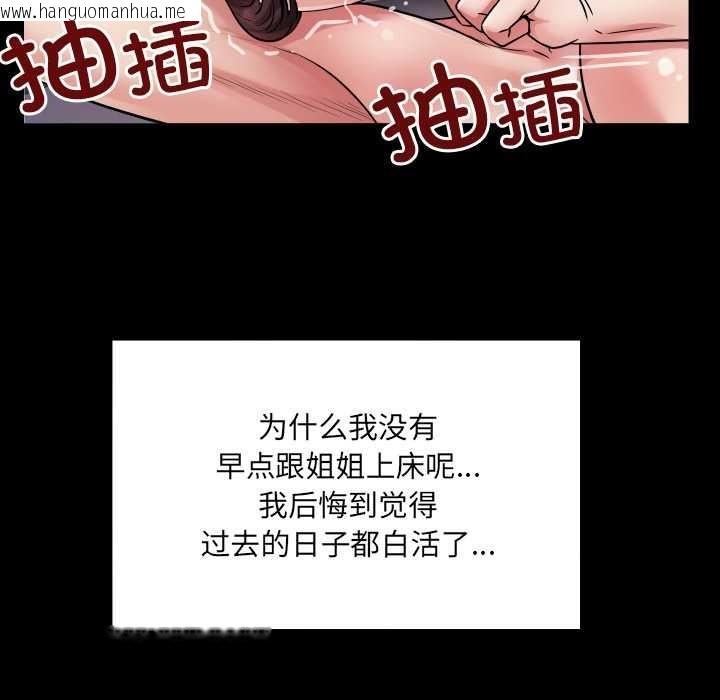 韩国漫画房间里的心跳韩漫_房间里的心跳-第15话在线免费阅读-韩国漫画-第67张图片