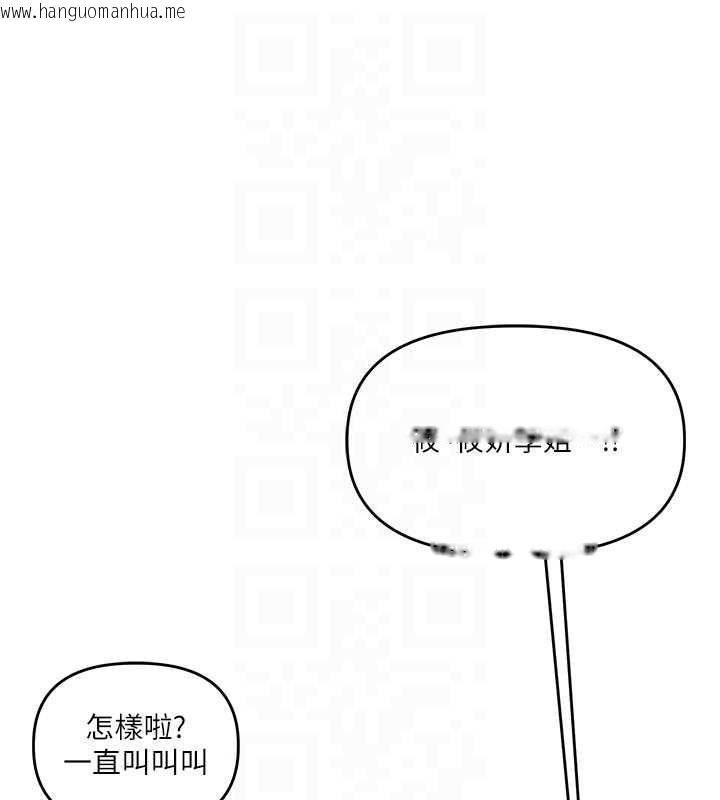 韩国漫画玩转学姐韩漫_玩转学姐-第91话-观看百合69秀在线免费阅读-韩国漫画-第29张图片