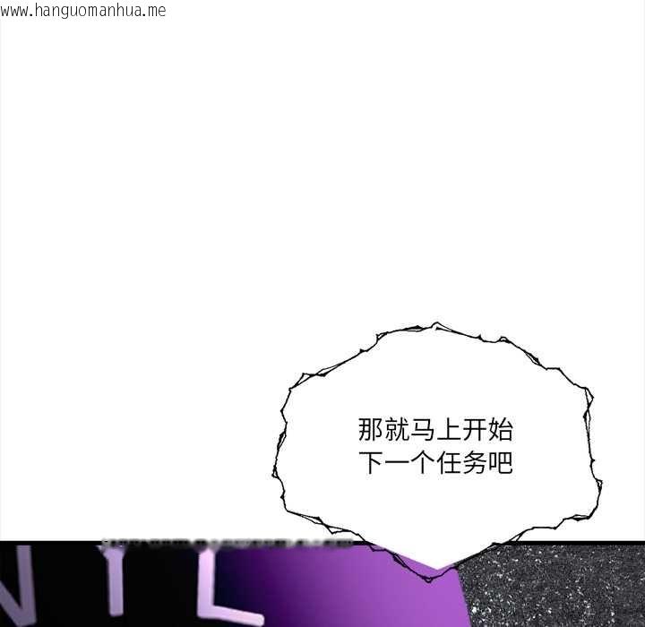 韩国漫画危情十令/任务韩漫_危情十令/任务-第5话在线免费阅读-韩国漫画-第5张图片